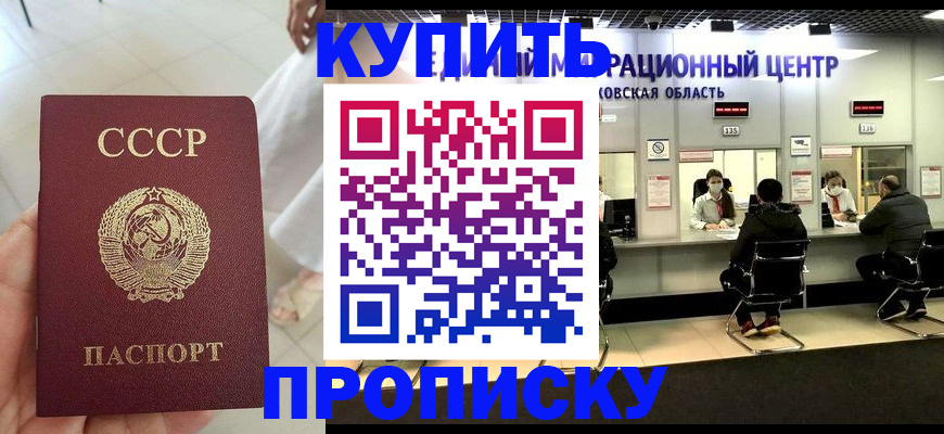 временная регистрация адрес в Шумихе