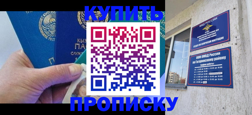 временная регистрация для всех в Шумихе