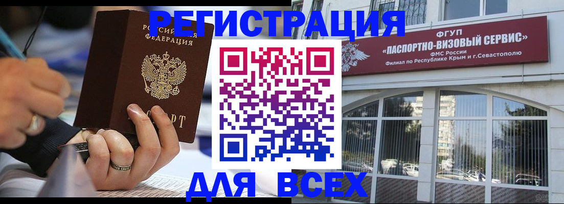 временная регистрация в квартире в Шумихе