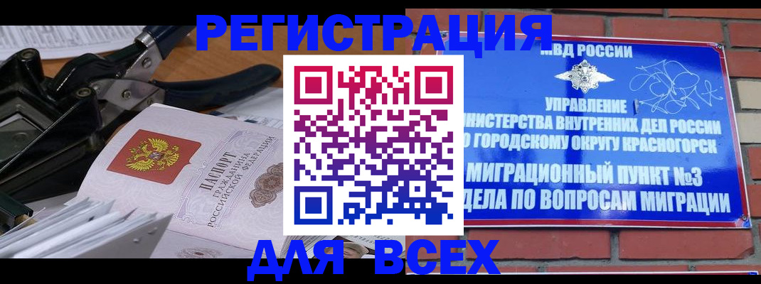временная регистрация госуслуги в Шумихе